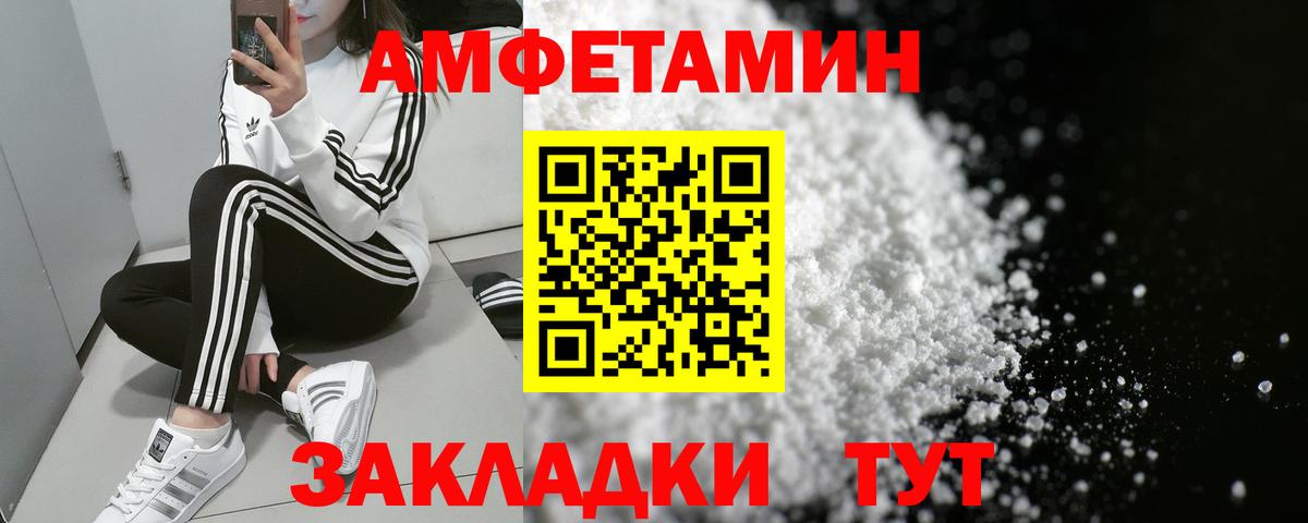 АМФЕТАМИН Premium Ивантеевка