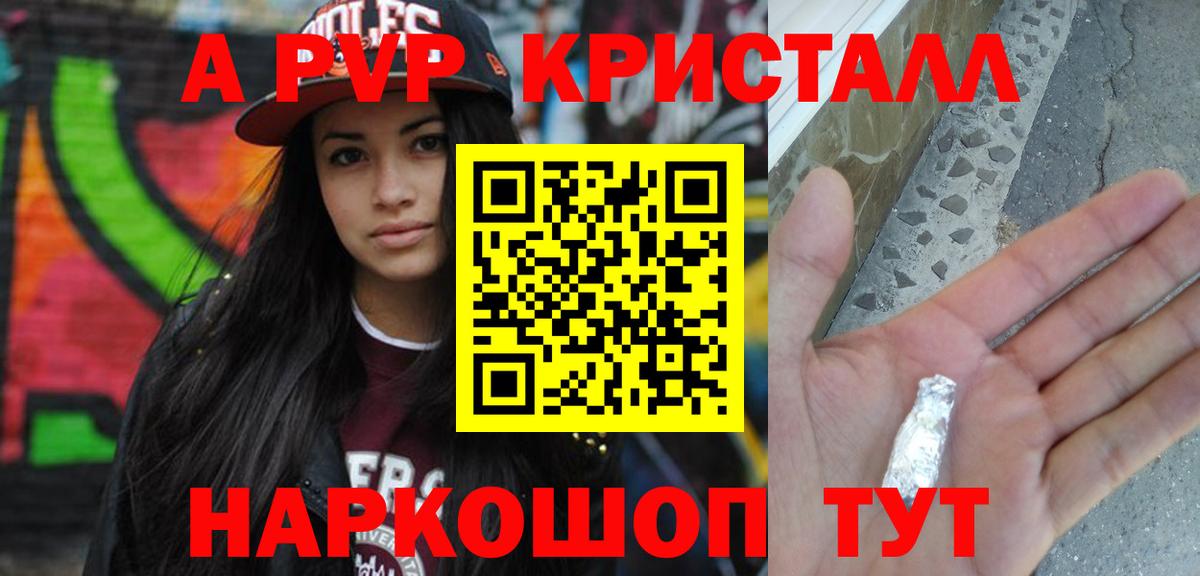 Alfa_PVP Crystall  Alfa_PVP Crystall  Alfa_PVP VHQ  Ивантеевка 