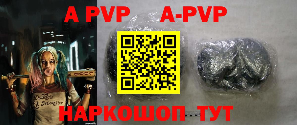A PVP крисы CK Ивантеевка