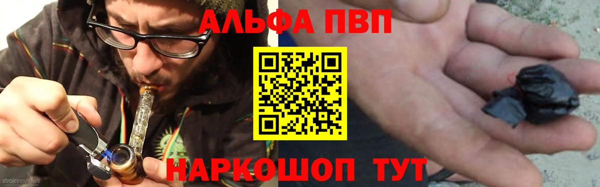 Alpha-PVP крисы CK  Вход с VPN  Альфа ПВП Соль  Ивантеевка 