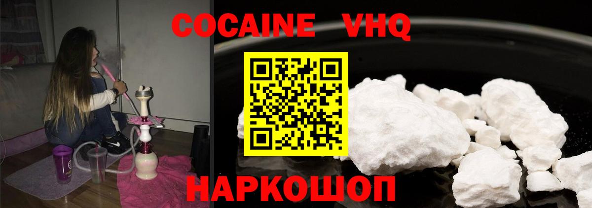 Cocaine 98%  Вход с VPN  Кокаин  как найти наркотики  КОКАИН Эквадор  Ивантеевка 