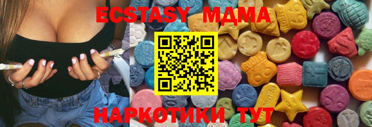 Ecstasy 250 мг  Ecstasy  Ecstasy XTC  Ивантеевка  Вход с VPN 