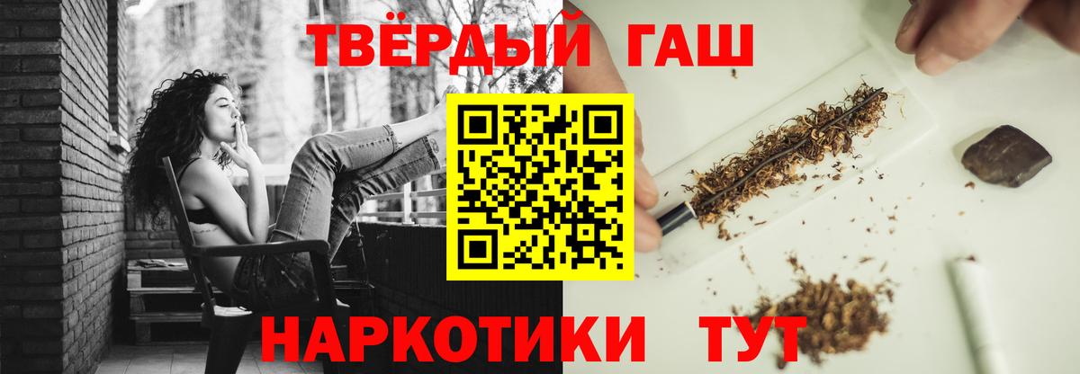 ГАШИШ Premium  Ивантеевка 