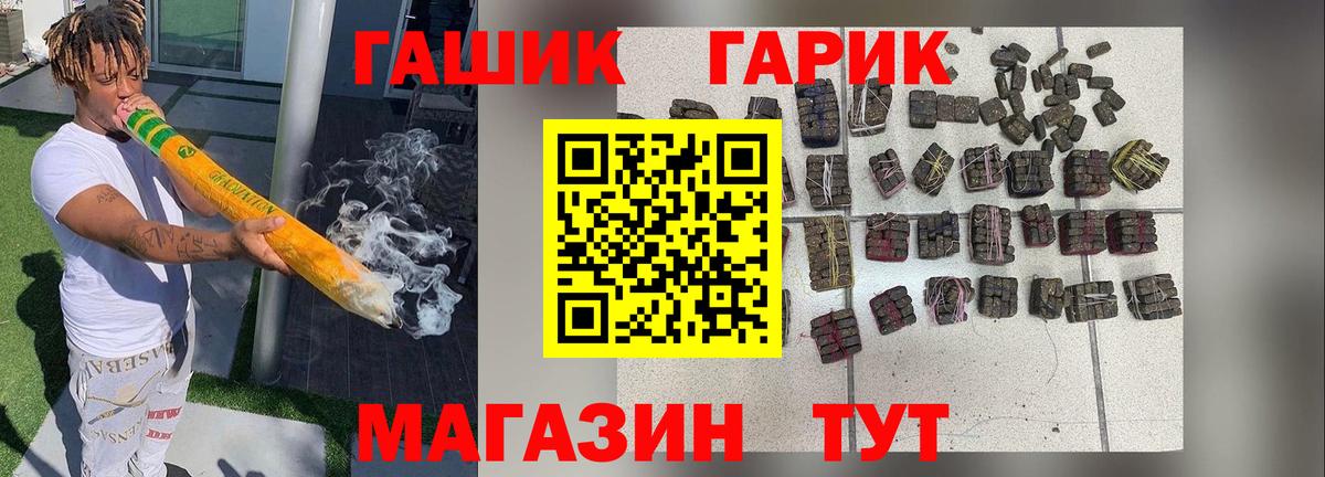 ГАШ VHQ  Гашиш Ice-O-Lator  Ивантеевка  ГАШИШ  Вход с VPN 