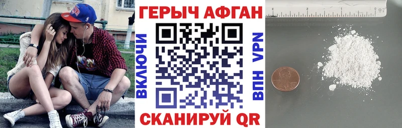 ГЕРОИН белый  Ивантеевка 