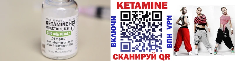 Кетамин ketamine  что такое   Ивантеевка 