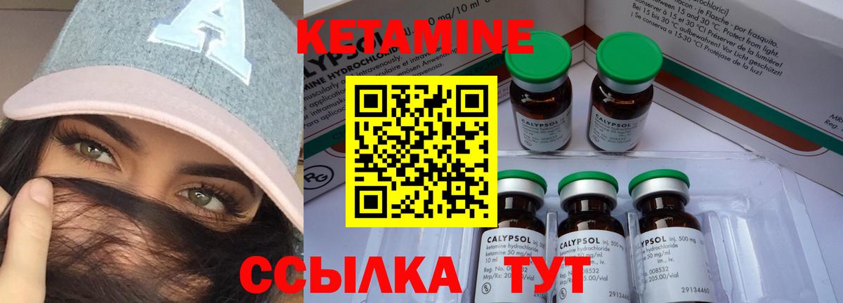 shop наркотические препараты  Ивантеевка  КЕТАМИН ketamine 