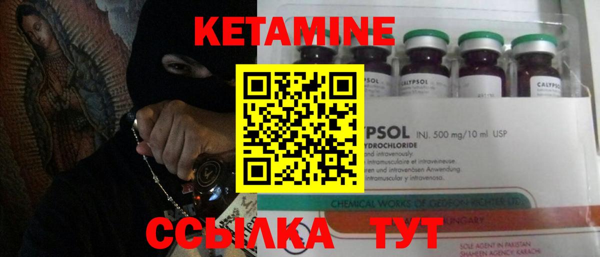 КЕТАМИН ketamine Ивантеевка