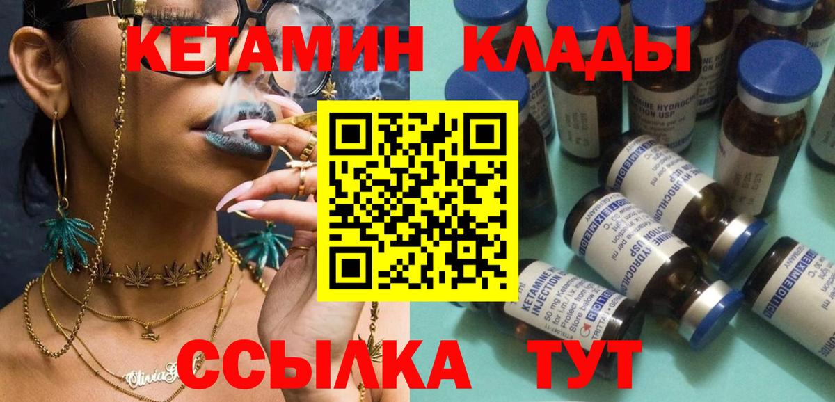 КЕТАМИН VHQ  КЕТАМИН VHQ  Ивантеевка  Вход с VPN 