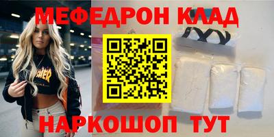 метамфетамин Волжский