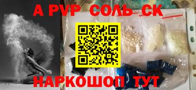 apvp Волгодонск