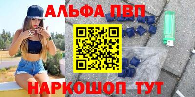 apvp Волгодонск