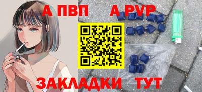 apvp Волгодонск