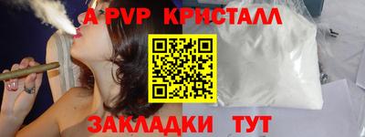 apvp Волгодонск