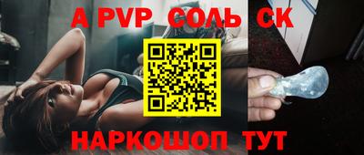apvp Волгодонск