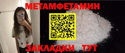 метамфетамин Волжский