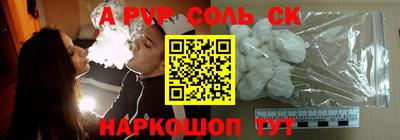 apvp Волгодонск