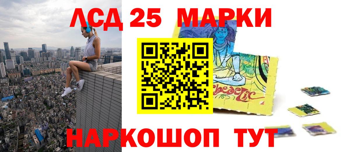 Лсд 25 экстази кислота Ивантеевка