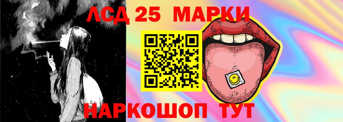 LSD-25 экстази кислота  Лсд 25 экстази ecstasy  Ивантеевка 
