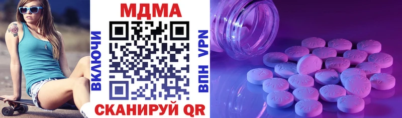 OMG онион  Ивантеевка  МДМА Molly 