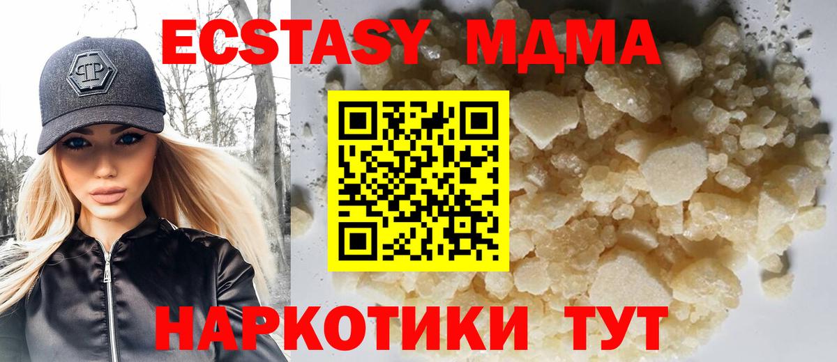 MDMA VHQ  МДМА  Ивантеевка  Вход с VPN  МДМА молли 
