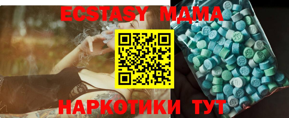 MDMA crystal Ивантеевка