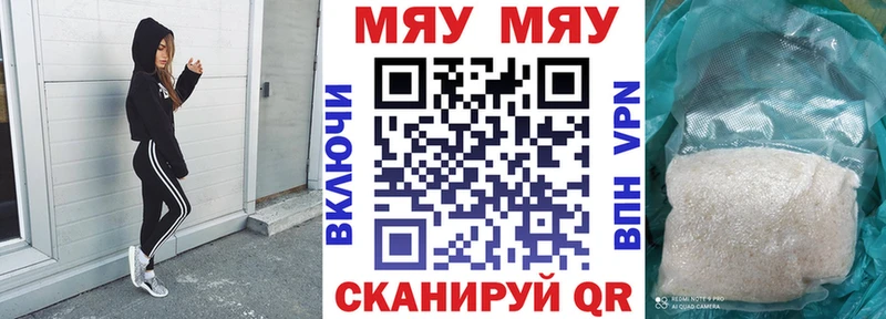 Мефедрон кристаллы Ивантеевка