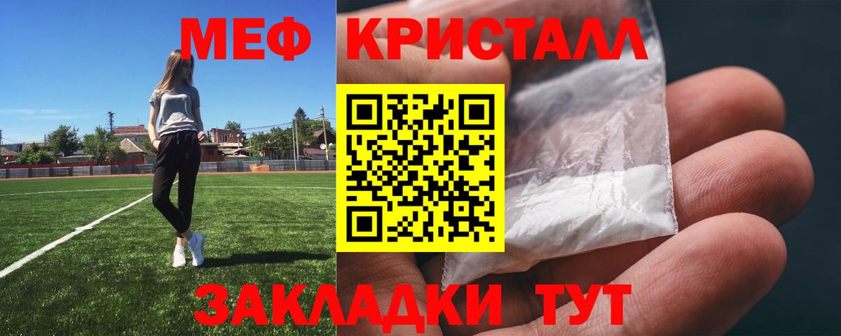 МЯУ-МЯУ VHQ  МЯУ-МЯУ  Мефедрон  Ивантеевка  Меф кристаллы  Вход с VPN 