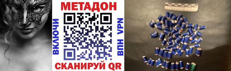 Метадон кристалл  как найти наркотики  Ивантеевка 
