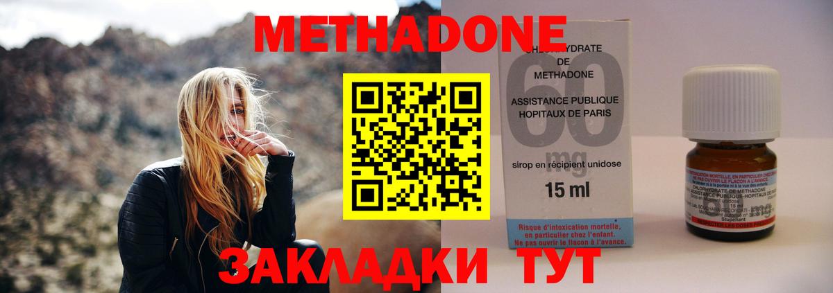 Метадон мёд  Ивантеевка  МЕТАДОН мёд 