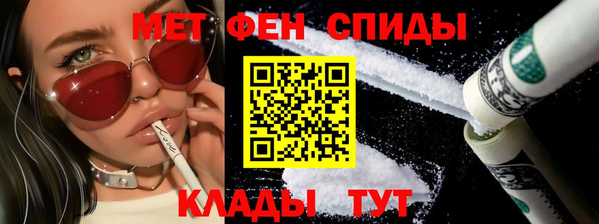 Метамфетамин Декстрометамфетамин 99.9%  Метамфетамин Декстрометамфетамин 99.9%  Вход с VPN  Ивантеевка 