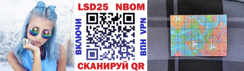 Марки NBOMe 1500мкг  МЕГА онион  Ивантеевка 