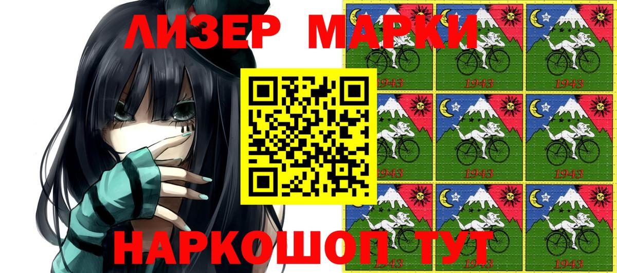 Марки 25I-NBOMe 1,5мг  купить наркоту  Ивантеевка  Марки 25I-NBOMe 1,5мг 