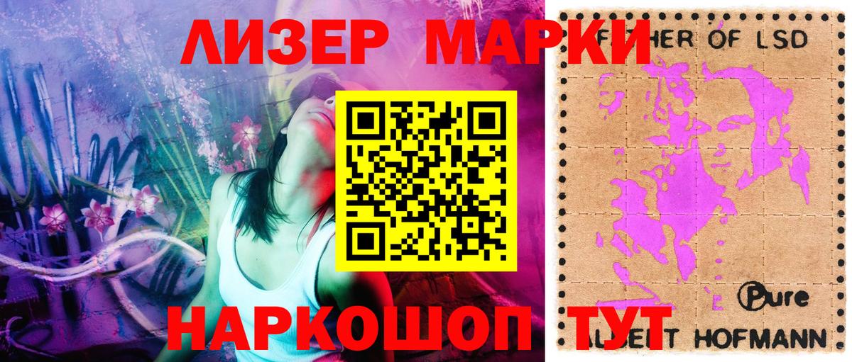 Ивантеевка  Марки NBOMe  Вход с VPN  Наркотические марки 1,5мг 