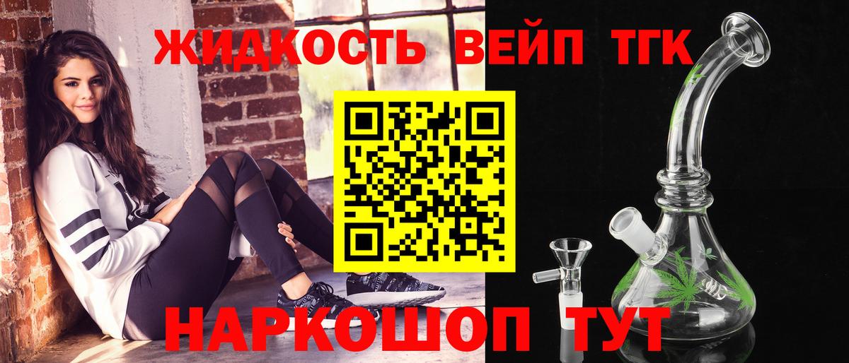 ТГК THC oil  Вход с VPN  Ивантеевка 