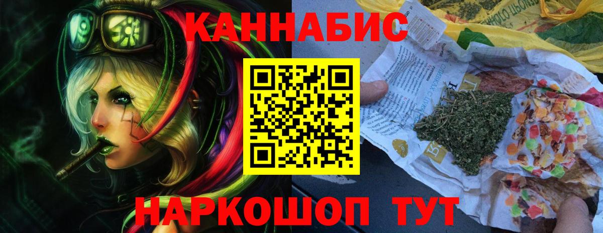 Канабис THC 21%  Шишки марихуана THC 21%  Ивантеевка 